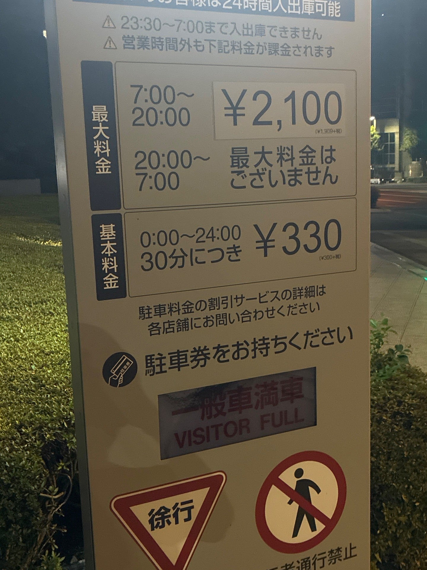 タイムズ新宿パークタワー の写真 4