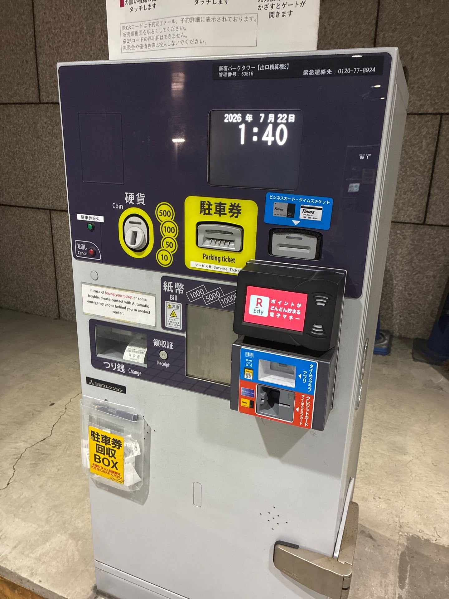 タイムズ新宿パークタワー の写真 6