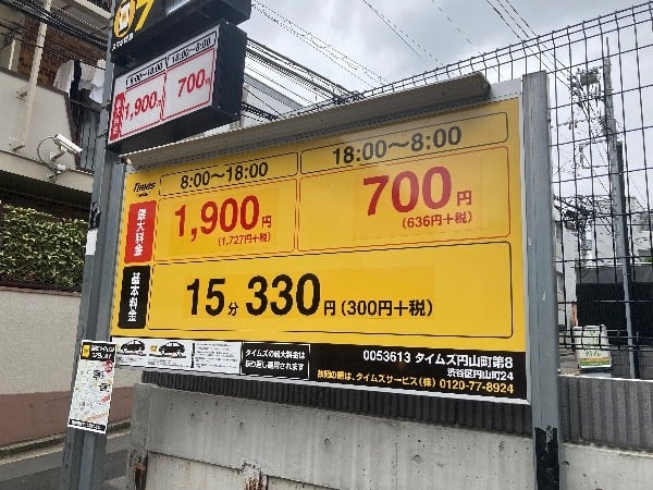 タイムズ円山町第8 の写真 3