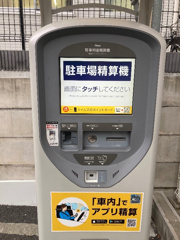 タイムズ円山町第8 の写真 4