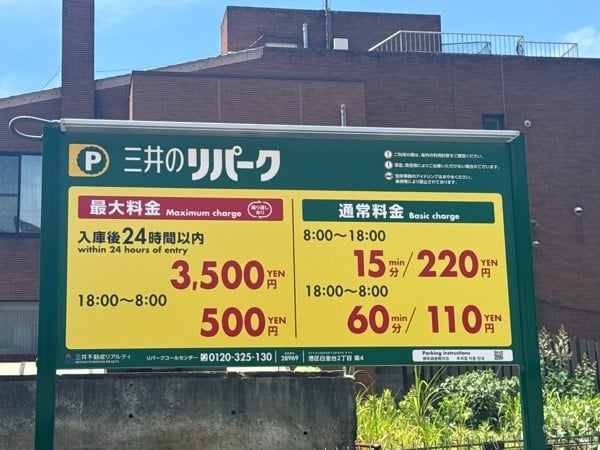 タイムズ白金台第14 の写真 3