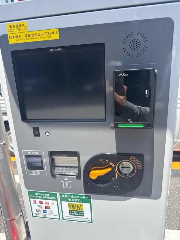 タイムズ白金台第14 の写真 4