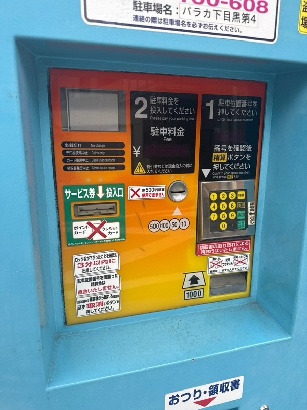パラカ下目黒第4 の写真 4