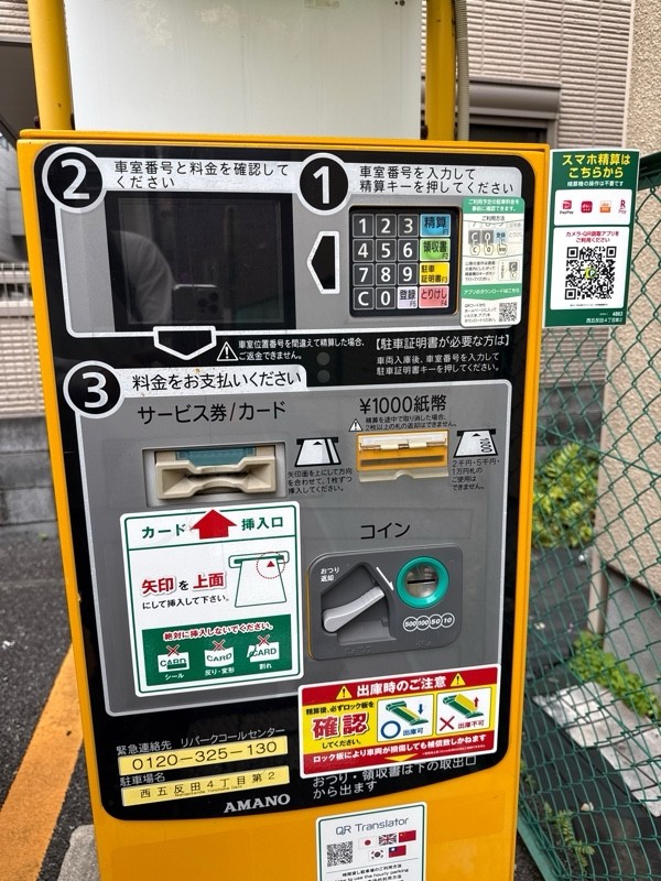 リパーク西五反田4丁目第2 の写真 4