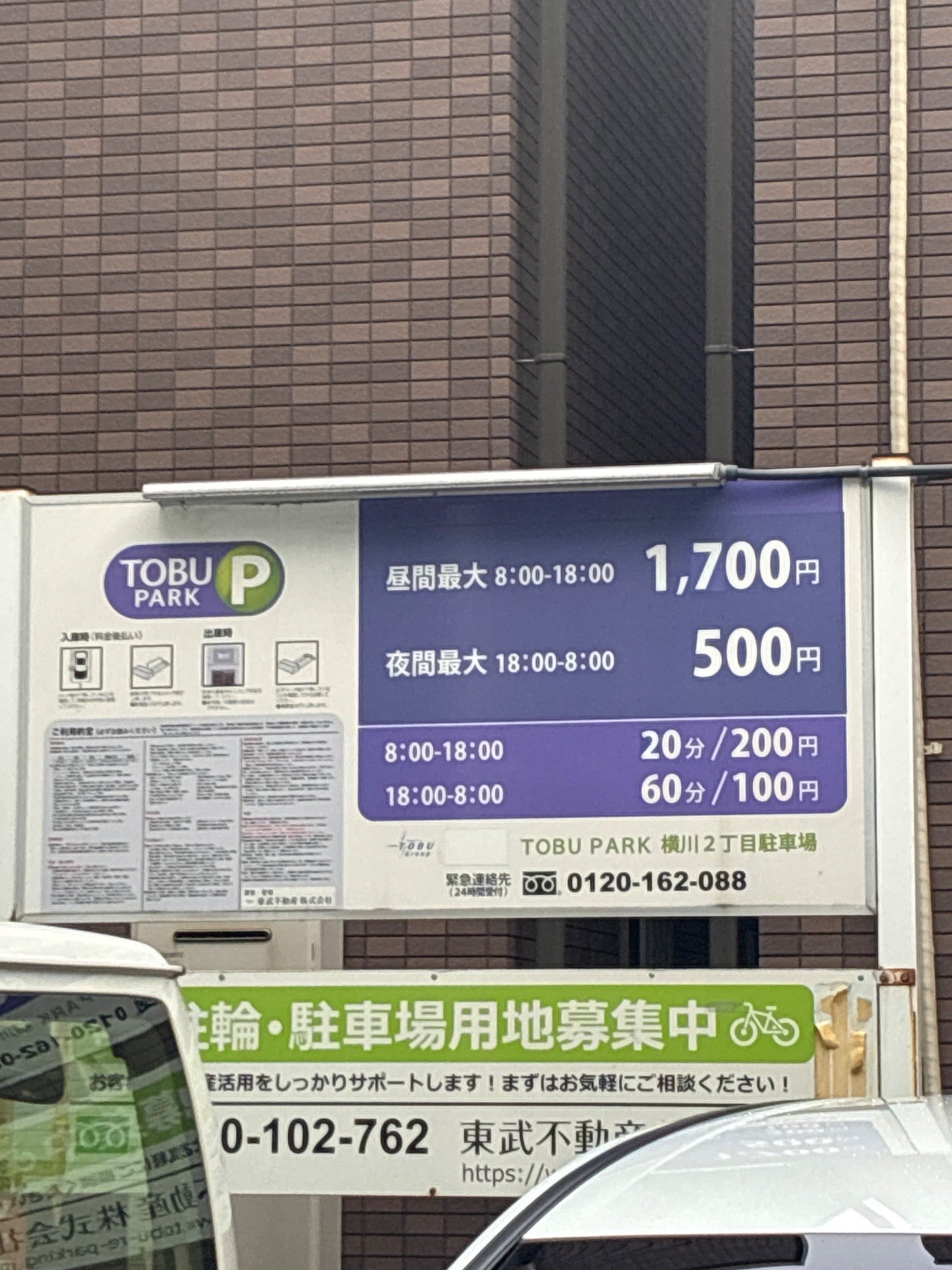 TOBU PARK 横川2丁目駐車場 の写真 3