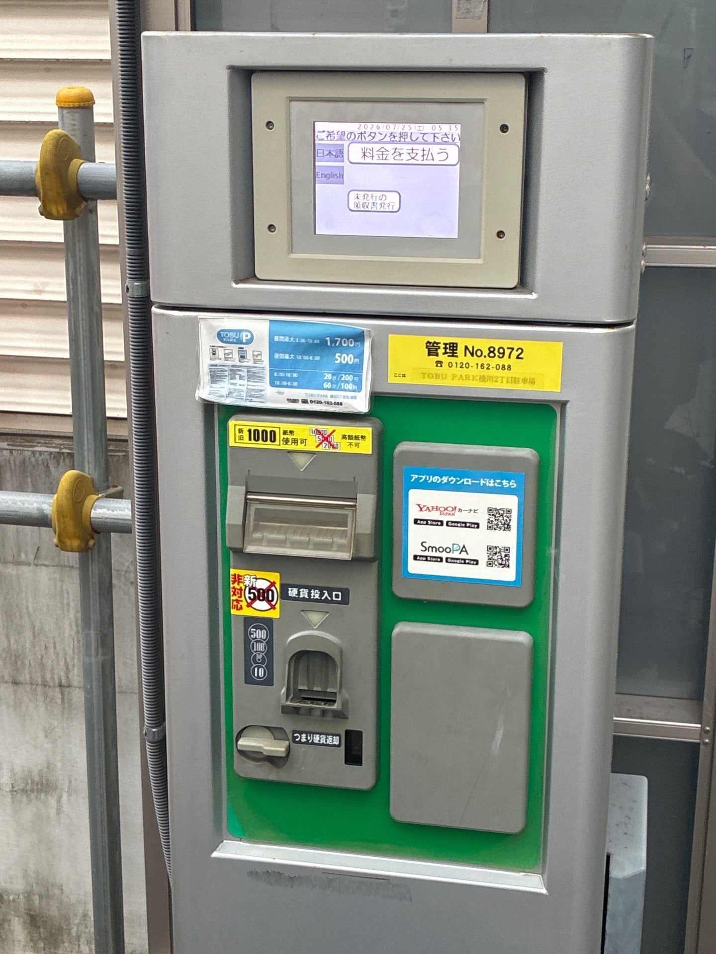 TOBU PARK 横川2丁目駐車場 の写真 5