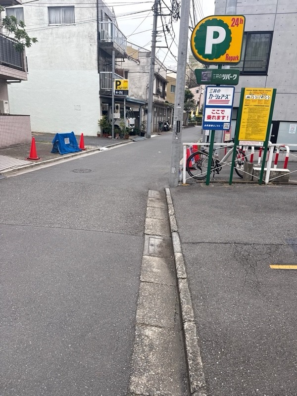 リパーク渋谷区鶯谷町第2 の写真 1