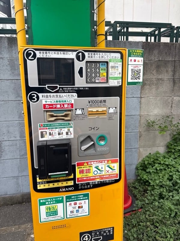 リパーク渋谷区鶯谷町第2 の写真 4