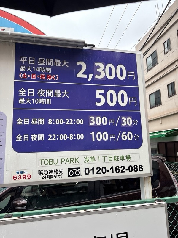 TOBU PARK 浅草1丁目駐車場 の写真 2