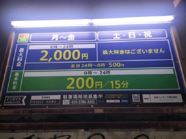 東京パーク 代沢第1 の写真 3