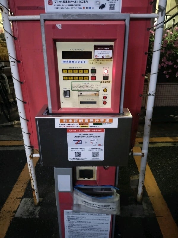 東京パーク 代沢第1 の写真 5