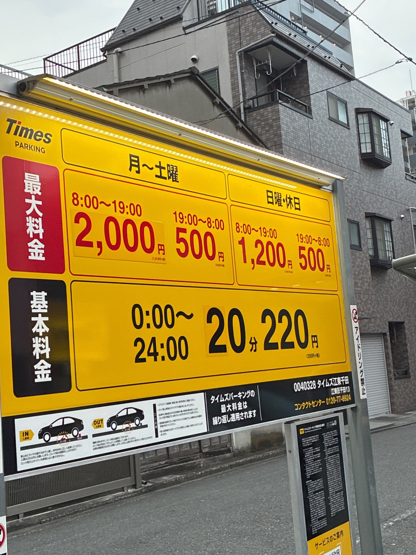 タイムズ の写真 4