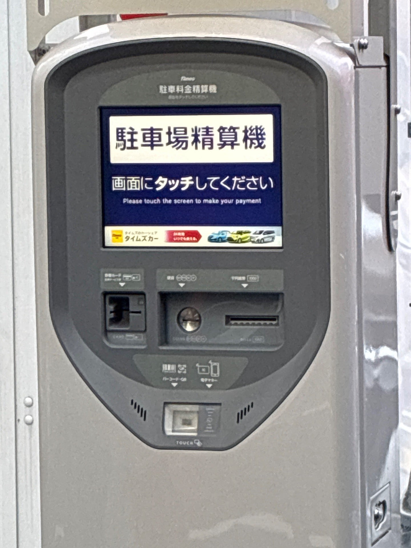 タイムズ の写真 5
