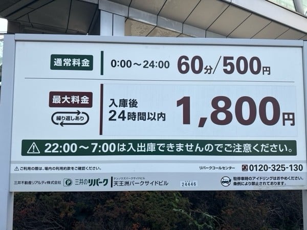リパーク天王洲パークサイドビル の写真 3
