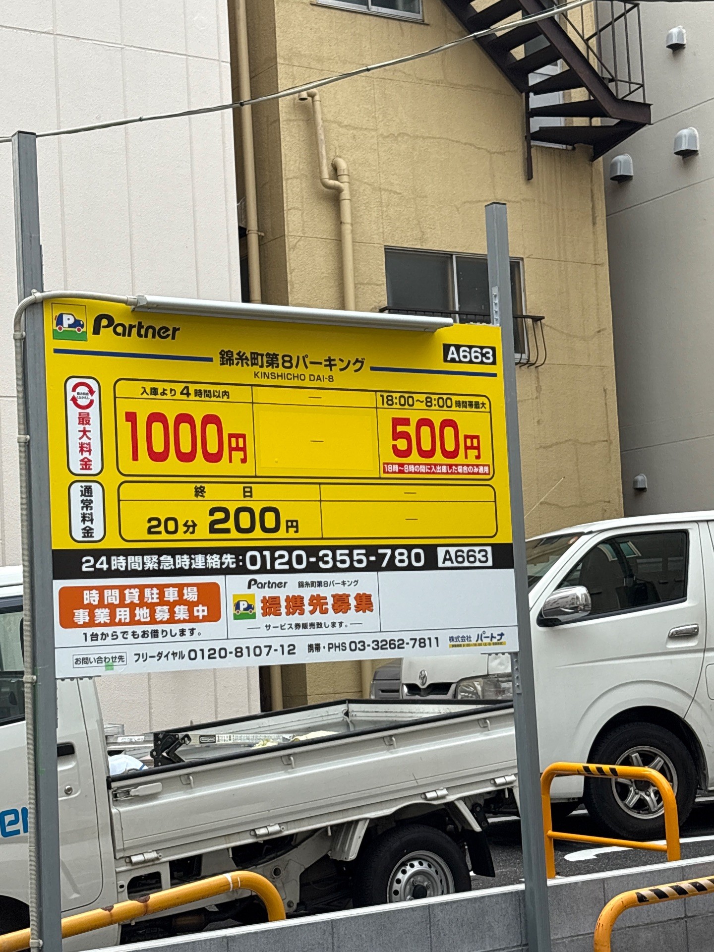 パートナー錦糸町第8パーキング の写真 2