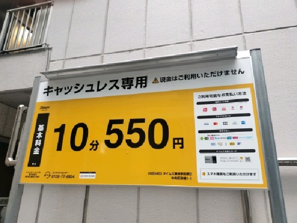 タイムズ東京駅前第2 の写真 3