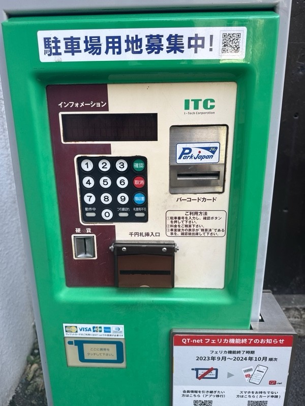 パークジャパン大橋第5駐車場 の写真 4