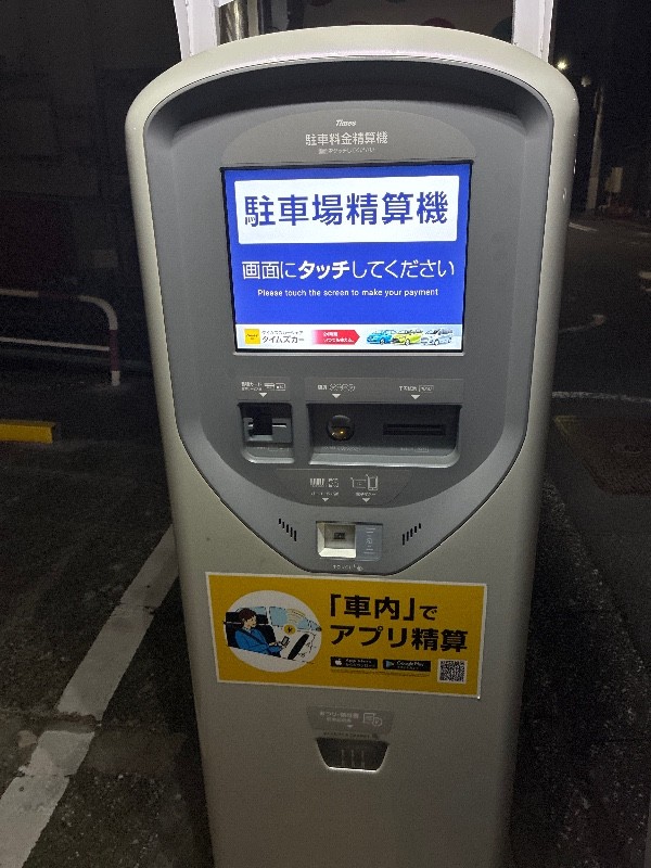 タイムズ虎ノ門1丁目第2 の写真 4
