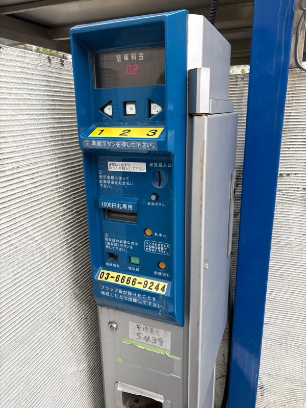 代々木5丁目43パーキング の写真 2