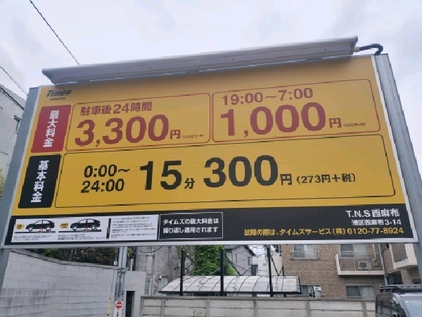 TNS西麻布 の写真 3