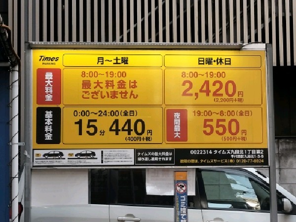 タイムズ九段北1丁目第2 の写真 3