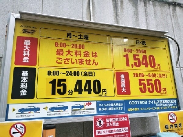 タイムズ日本橋久松町 の写真 3