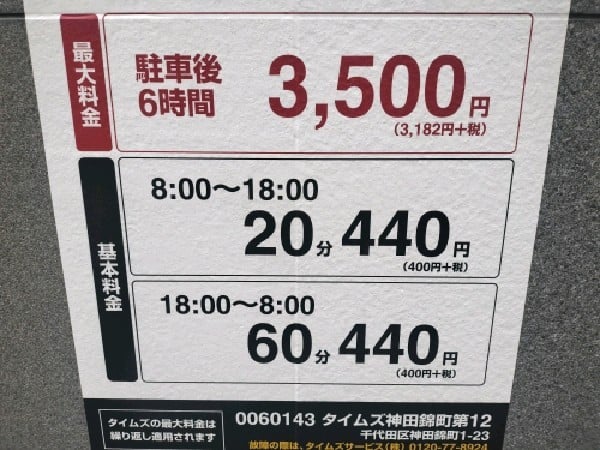 タイムズ神田錦町第12 の写真 4