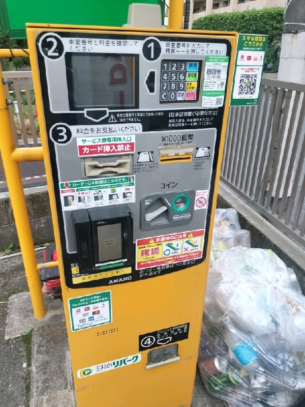 リパーク南麻布2丁目第4 の写真 5