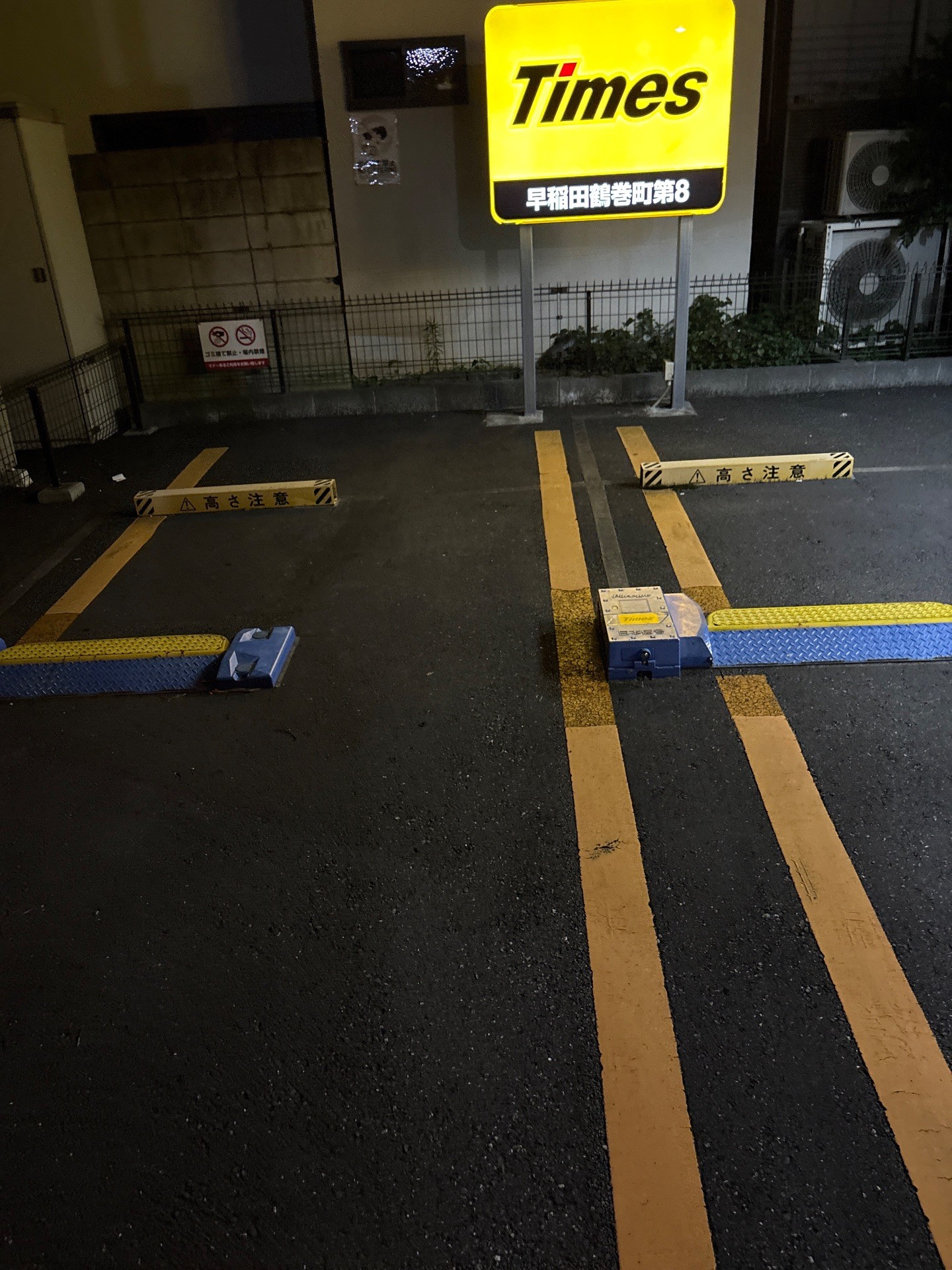 タイムズ早稲田鶴巻町第8 の写真 2