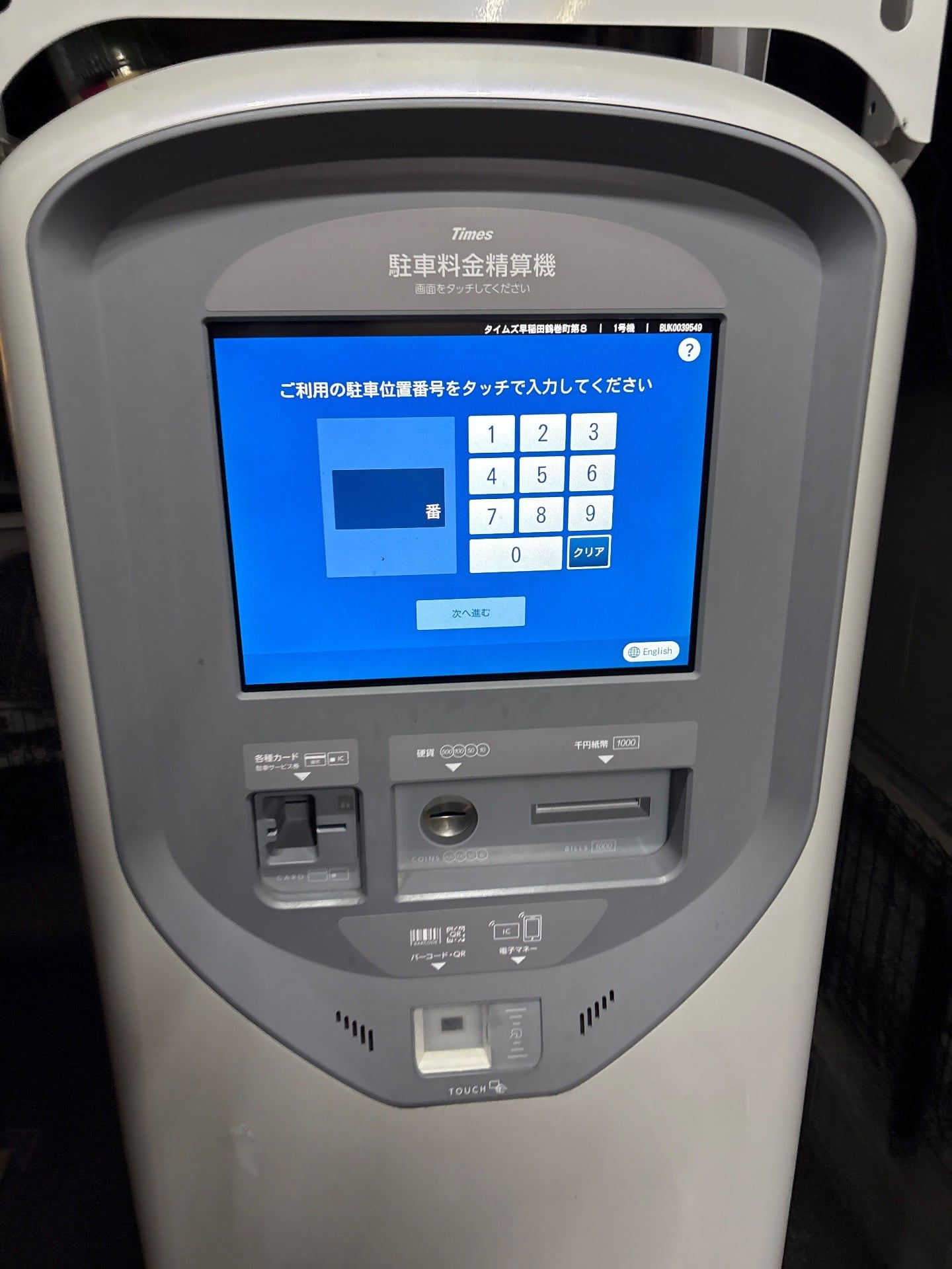 タイムズ早稲田鶴巻町第8 の写真 4