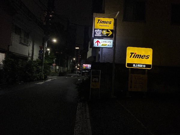 タイムズ北上野第10 の写真 1