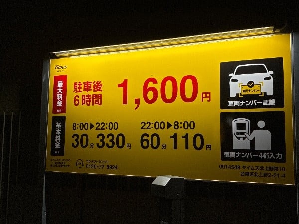 タイムズ北上野第10 の写真 3