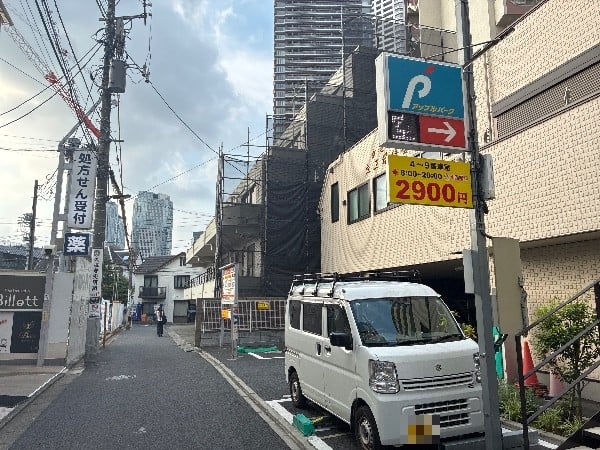 アップルパーク西新宿5丁目第1 の写真 1
