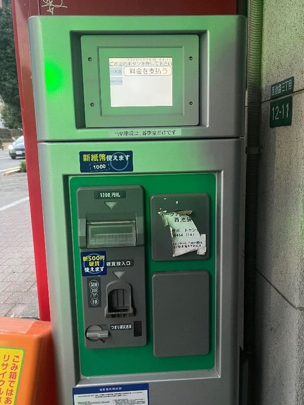 パークアテンド西池袋第1 の写真 4