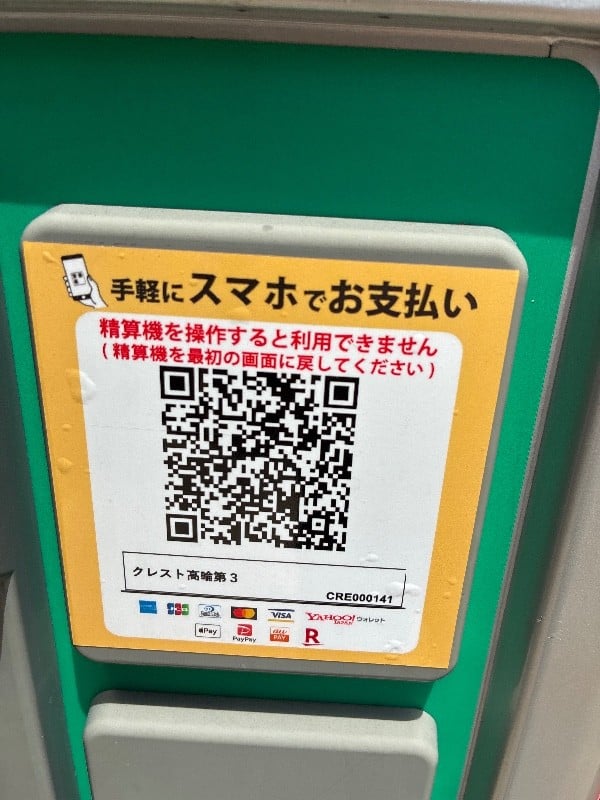 第一興商のザ・パーク の写真 3