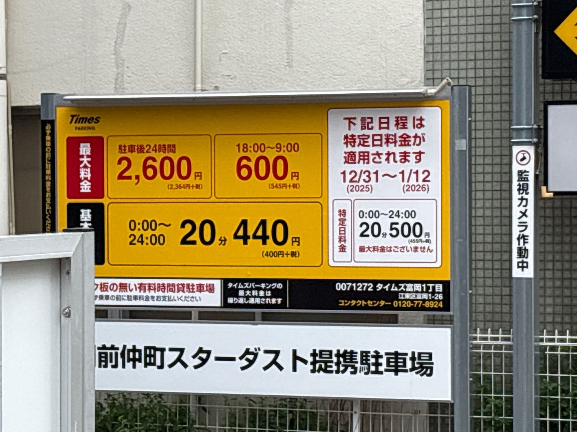 タイムズ富岡1丁目 の写真 2