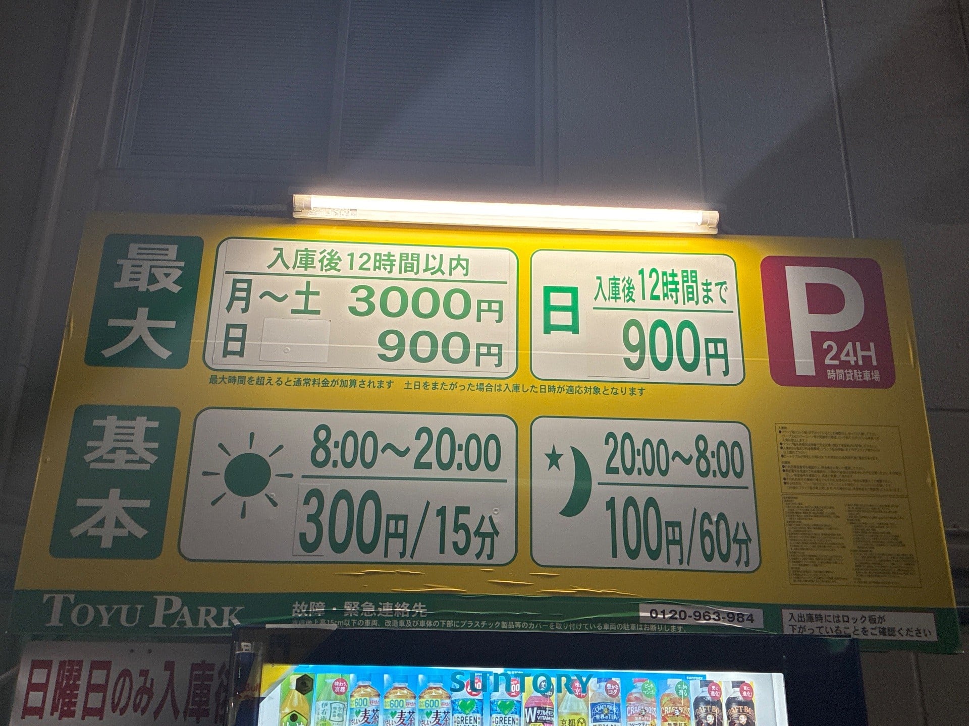 TOYU PARK の写真 3