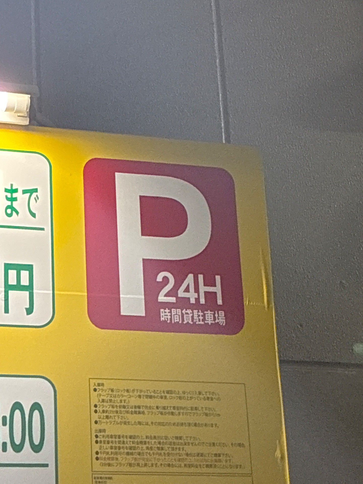 TOYU PARK の写真 4