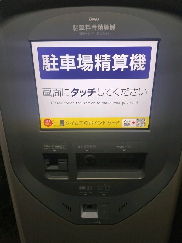 タイムズコンフォリア新宿御苑II の写真 4