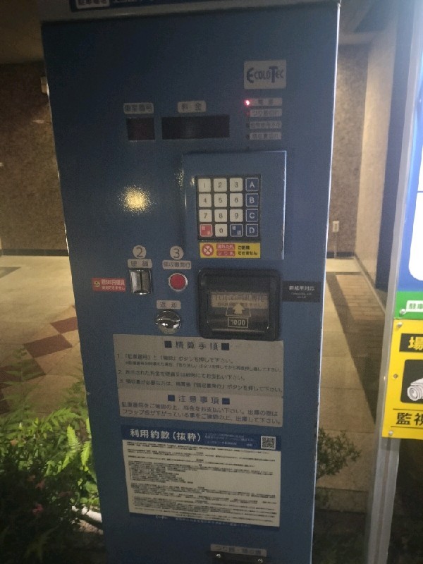 エコロパークパークウェル西新宿II の写真 5