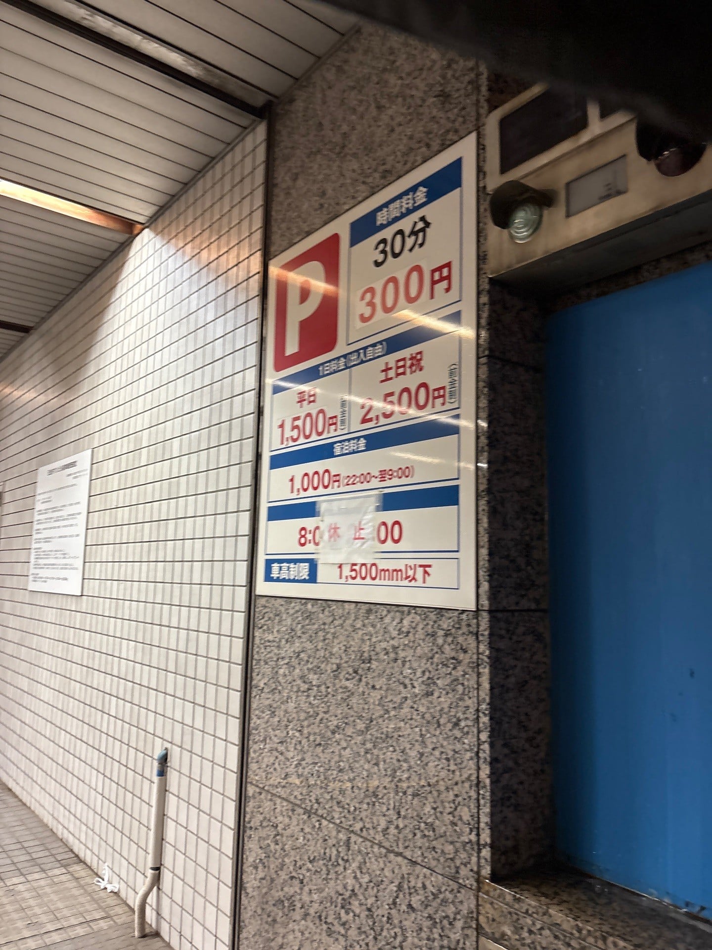 日比谷マリンビル の写真 2