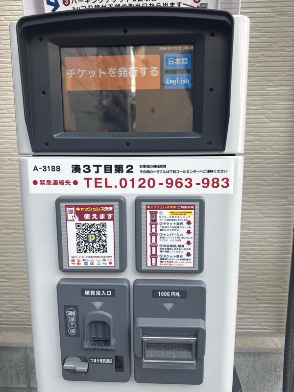 コインパーク湊3丁目第2 の写真 4