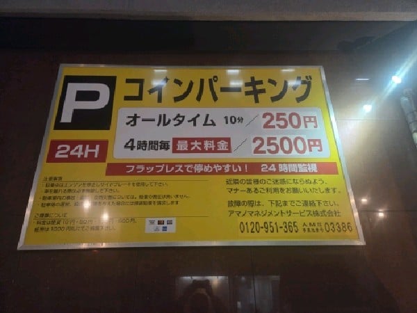 SQUARE渋谷駐車場 の写真 3