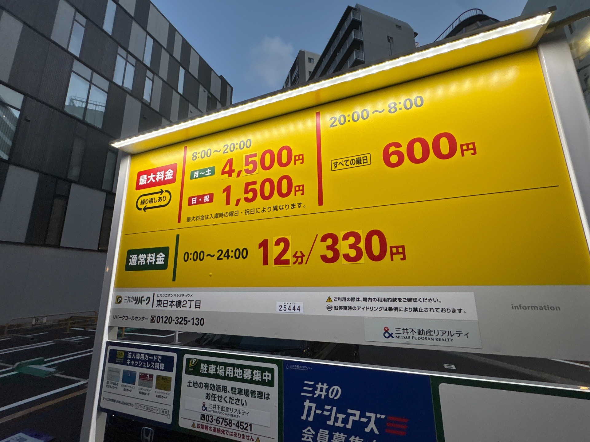 リパーク東日本橋2丁目 の写真 2