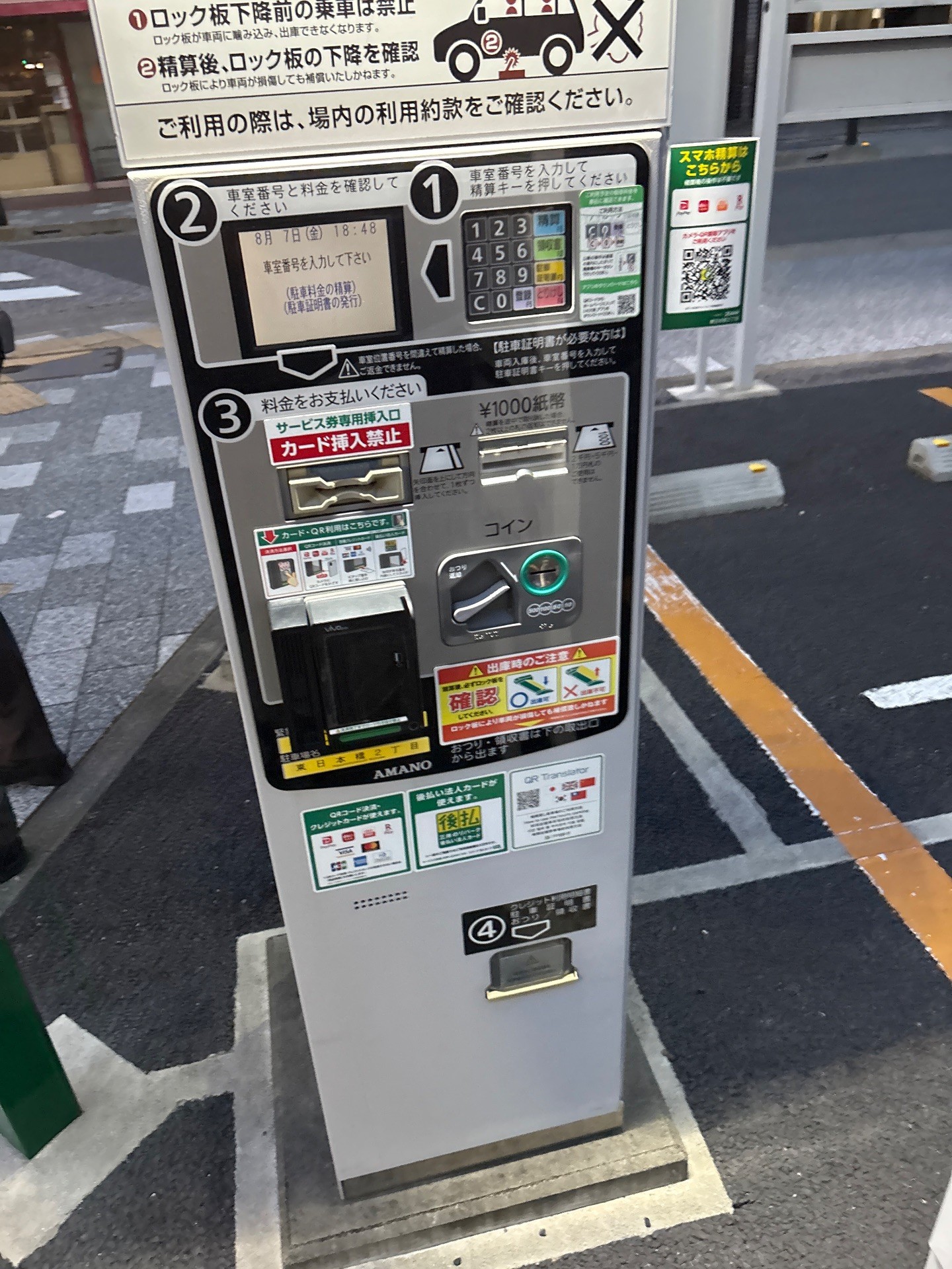 リパーク東日本橋2丁目 の写真 3