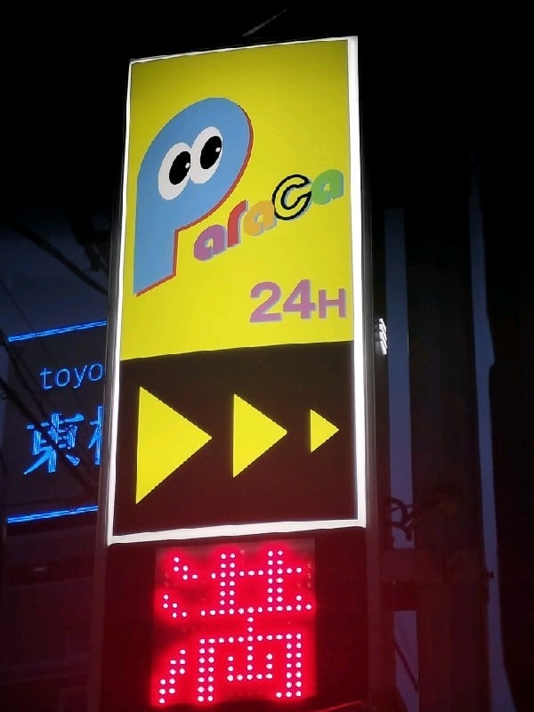 パラカ日本橋浜町第4 の写真 4
