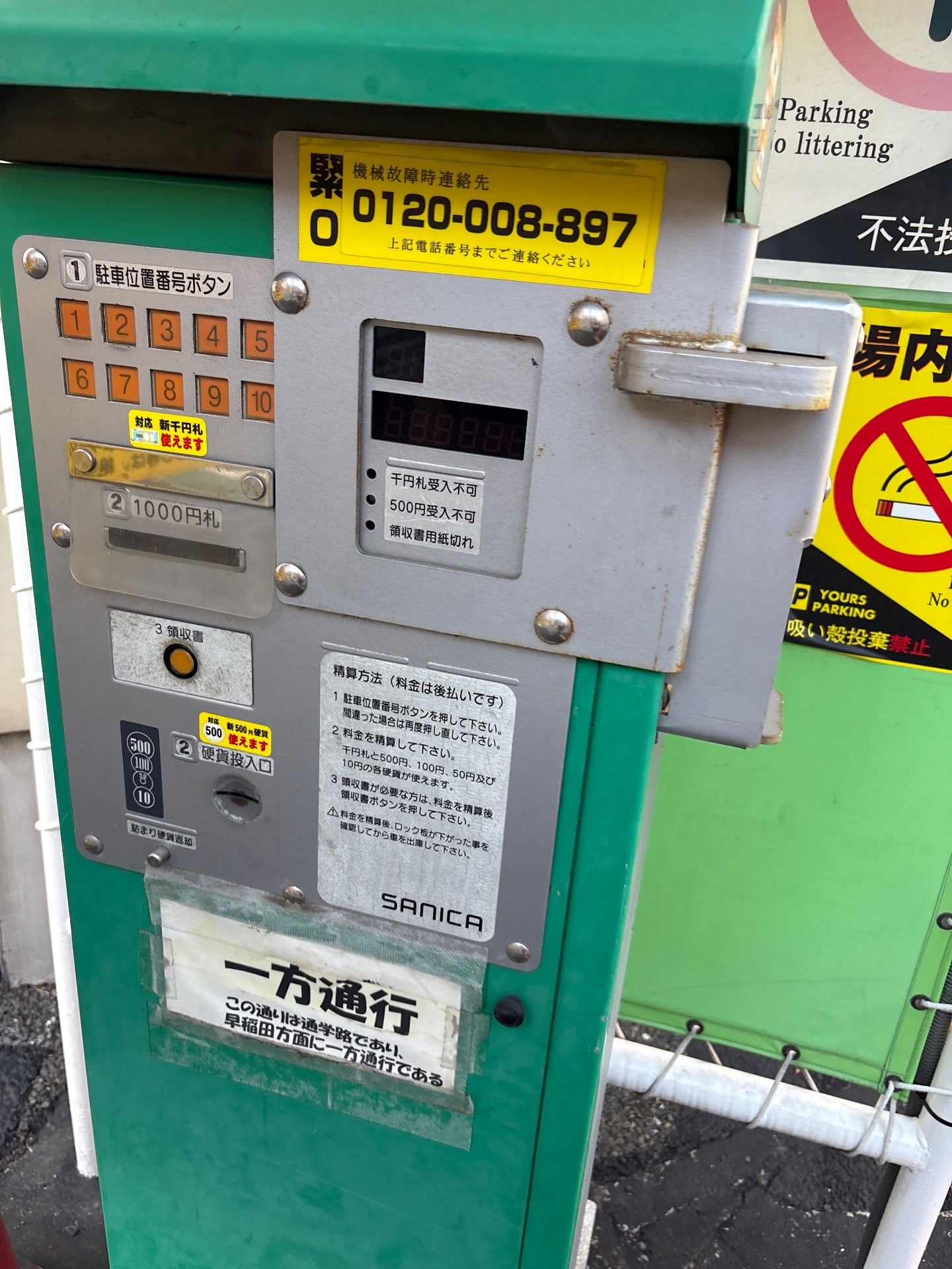 ユアーズ・パーキング新宿原町 の写真 4