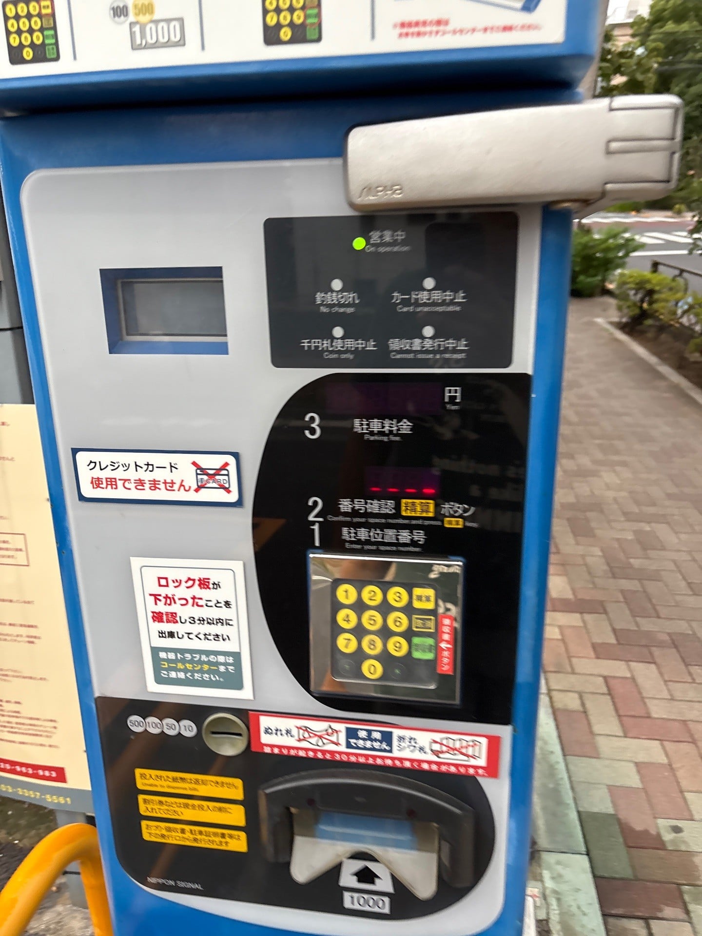 コインパーク小石川4丁目 の写真 3