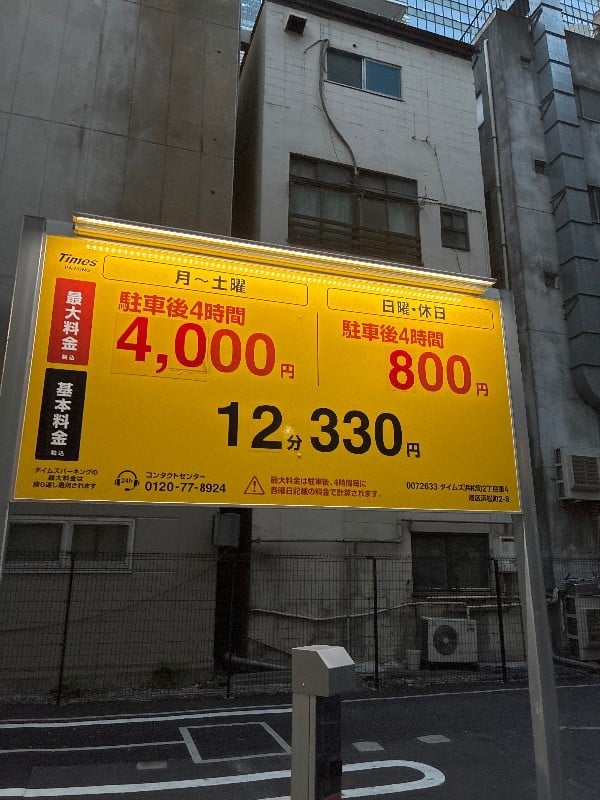 タイムズ浜松町2丁目第4 の写真 3