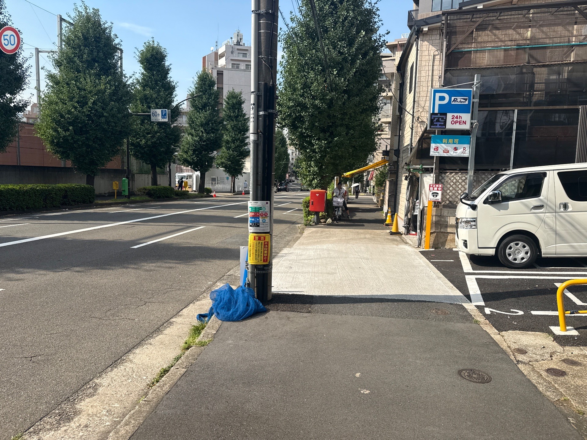 パークジャパン 広尾第14 の写真 1